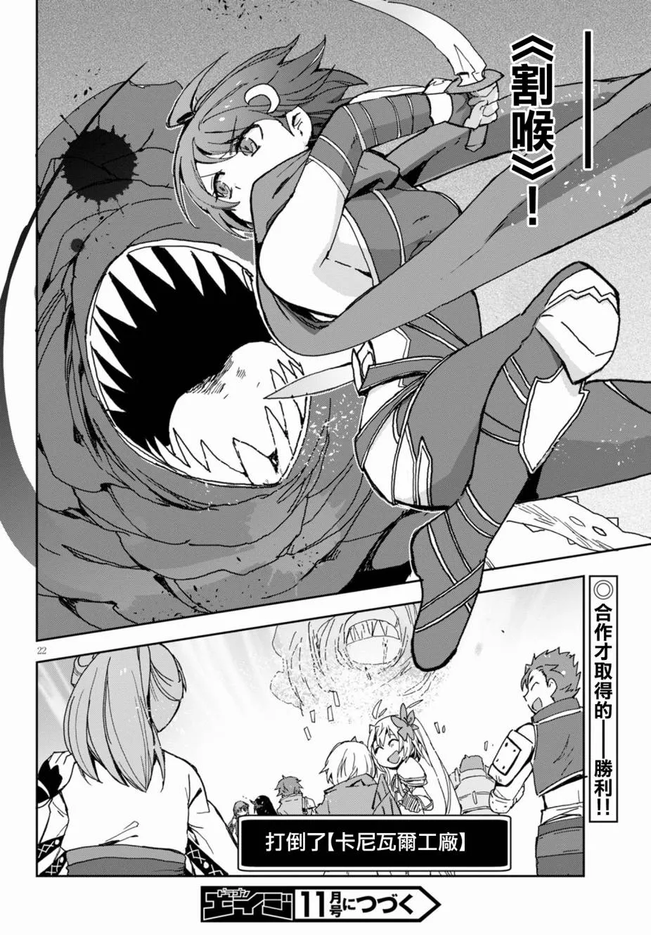 第58话 第22页