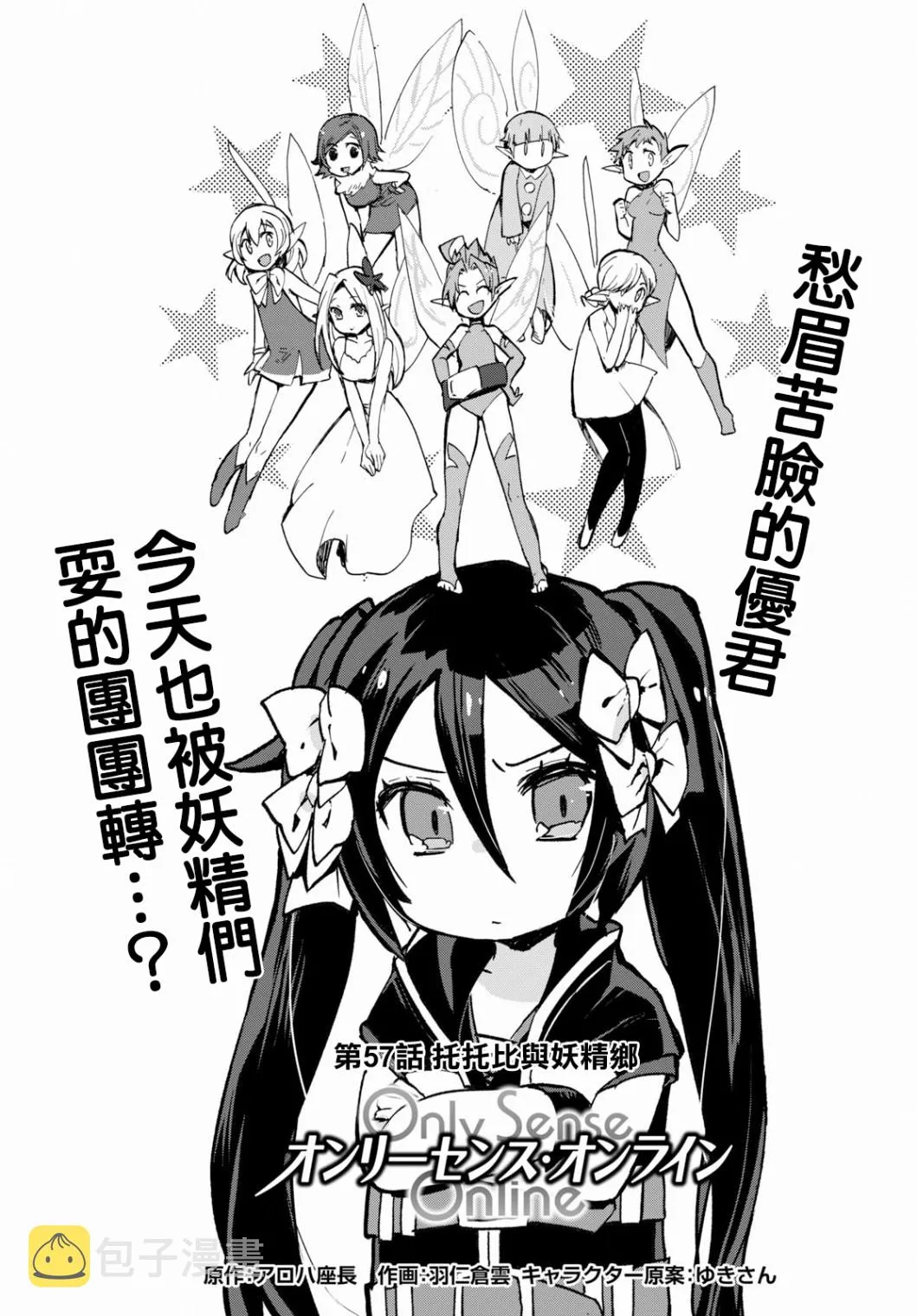 第57话 第1页