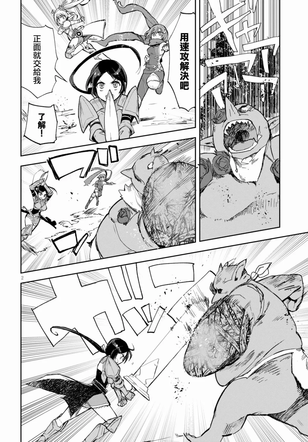 第57话 第2页