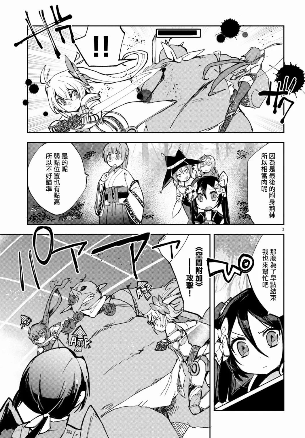 第57话 第3页