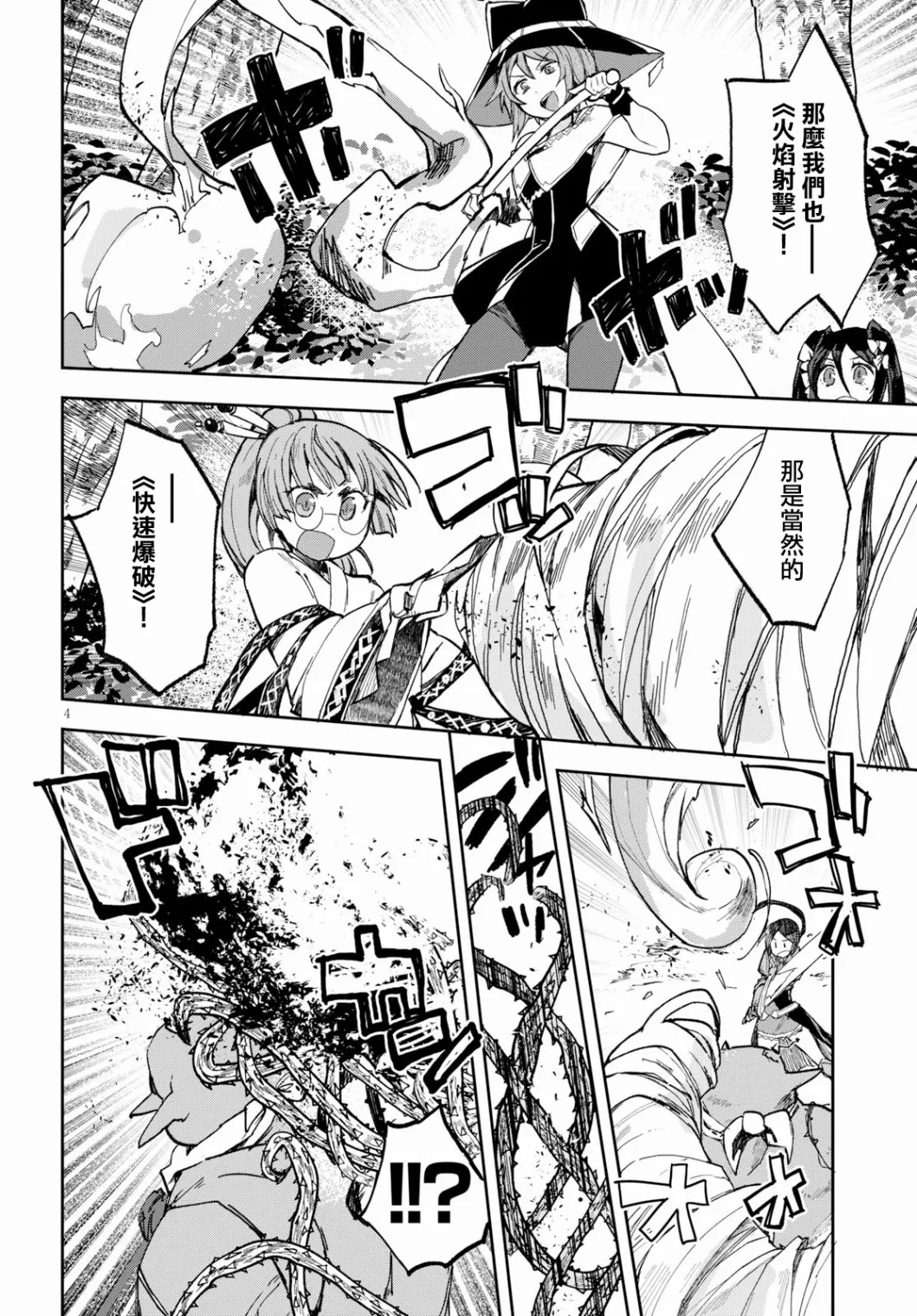 第57话 第4页