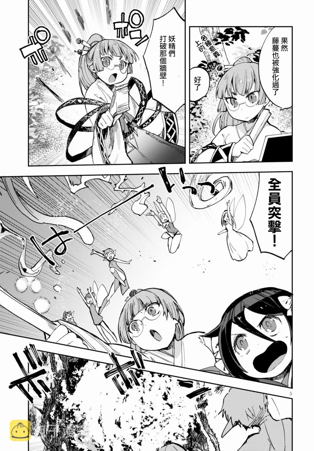 第57话 第5页