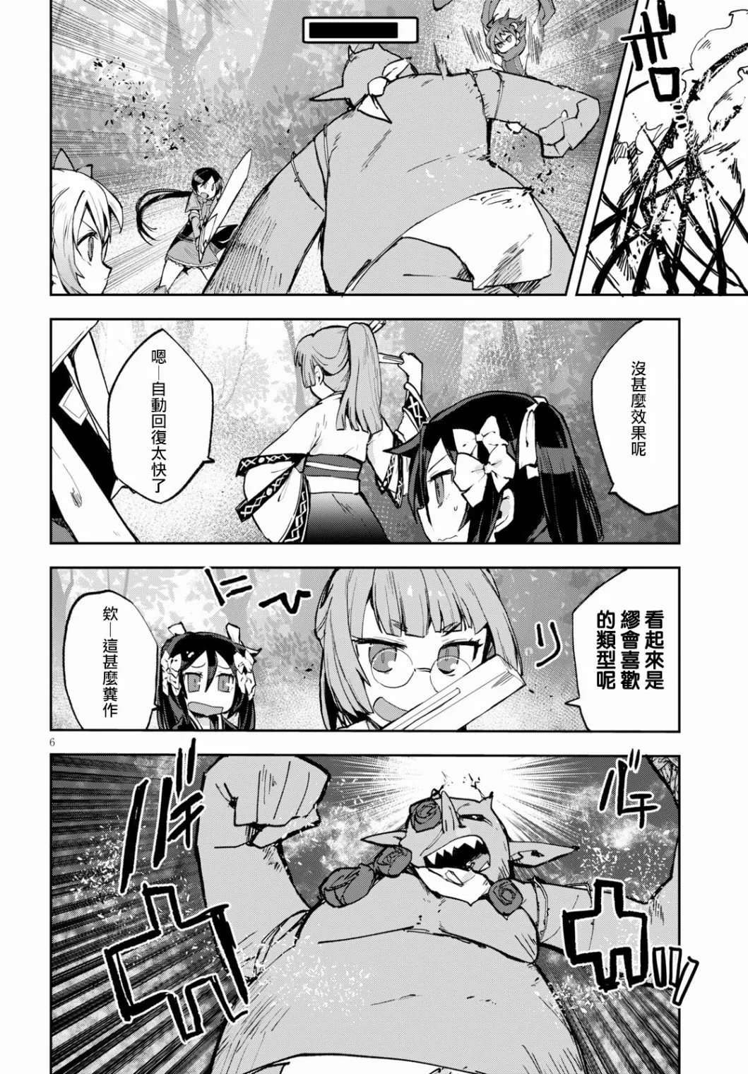 第57话 第6页