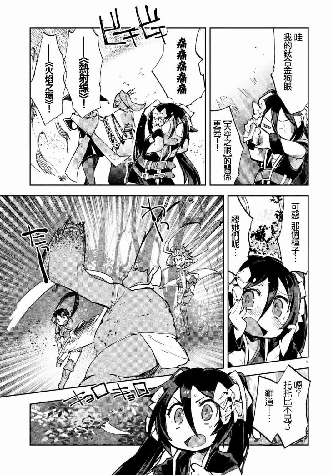 第57话 第7页