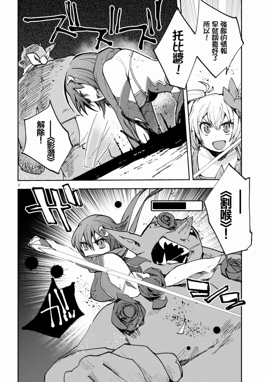 第57话 第8页