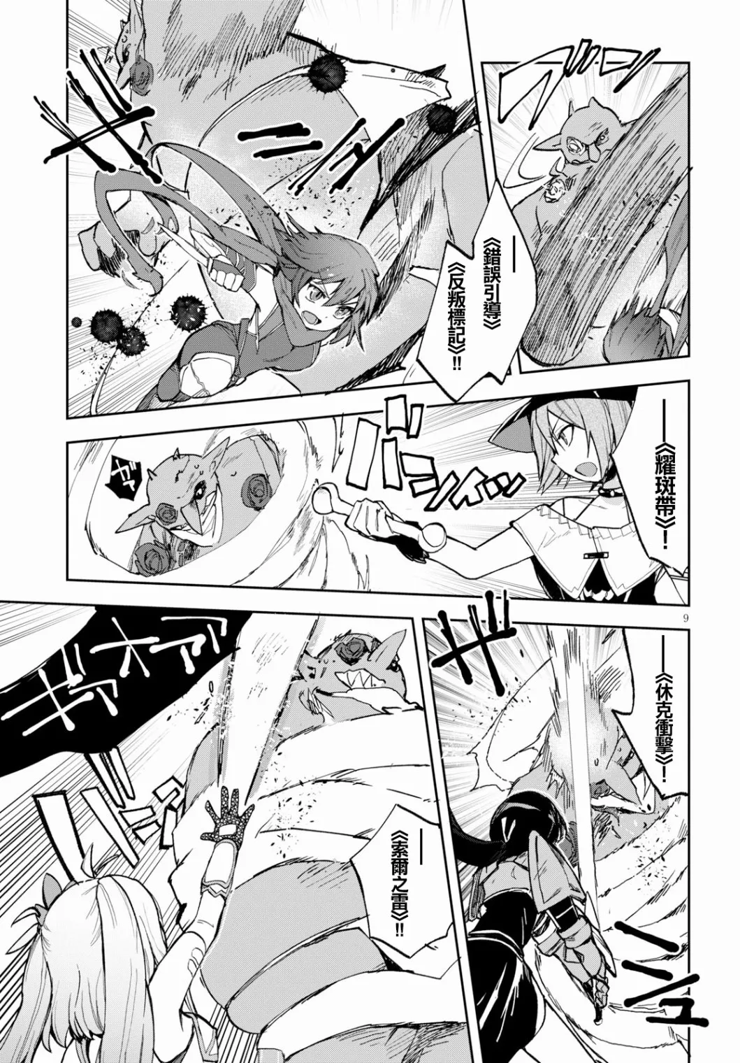 第57话 第9页