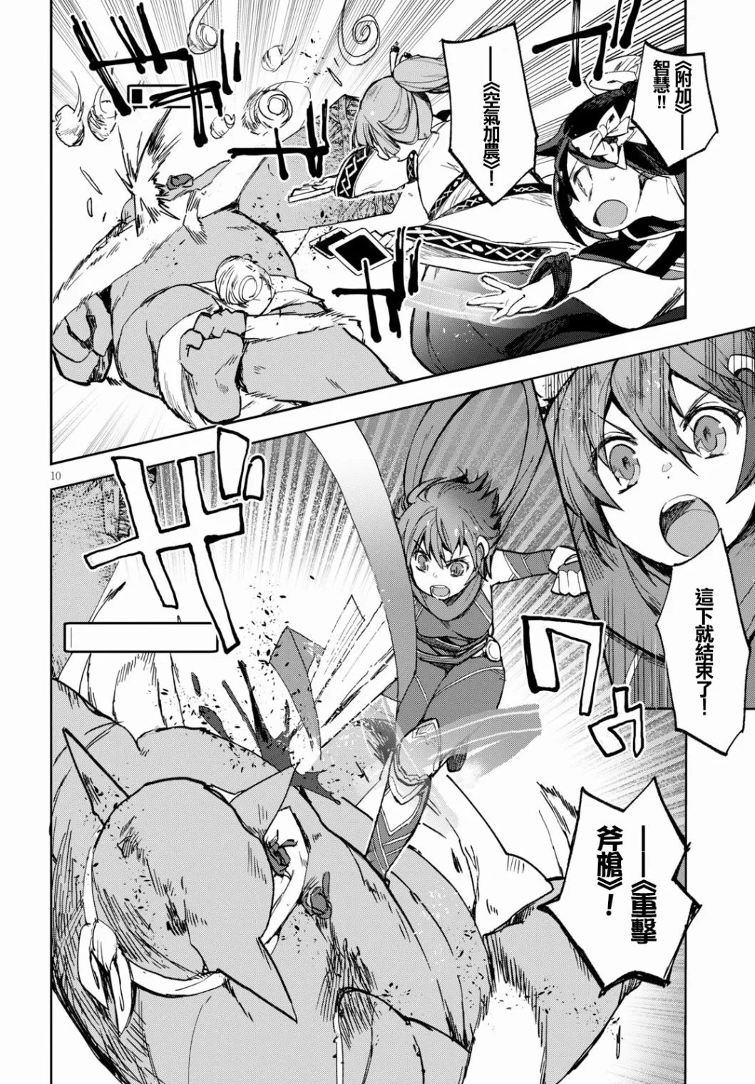 第57话 第10页