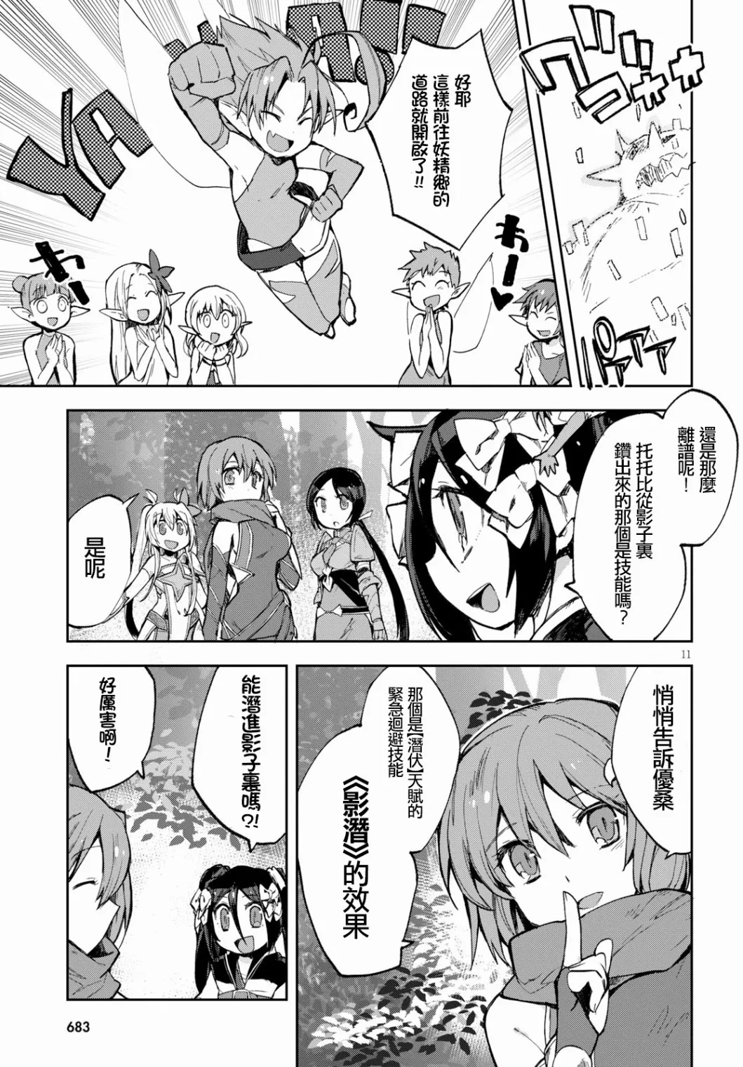 第57话 第11页