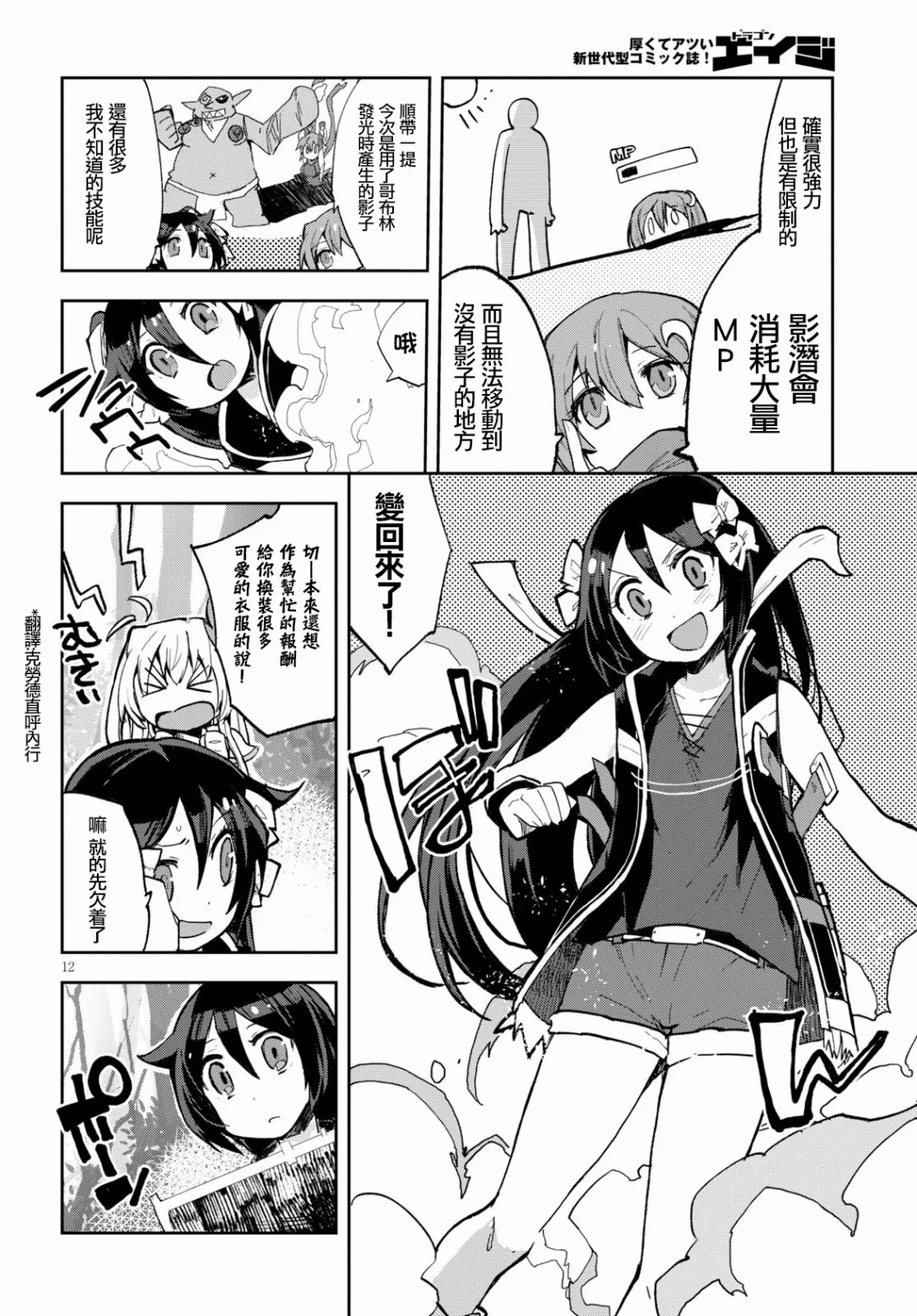 第57话 第12页