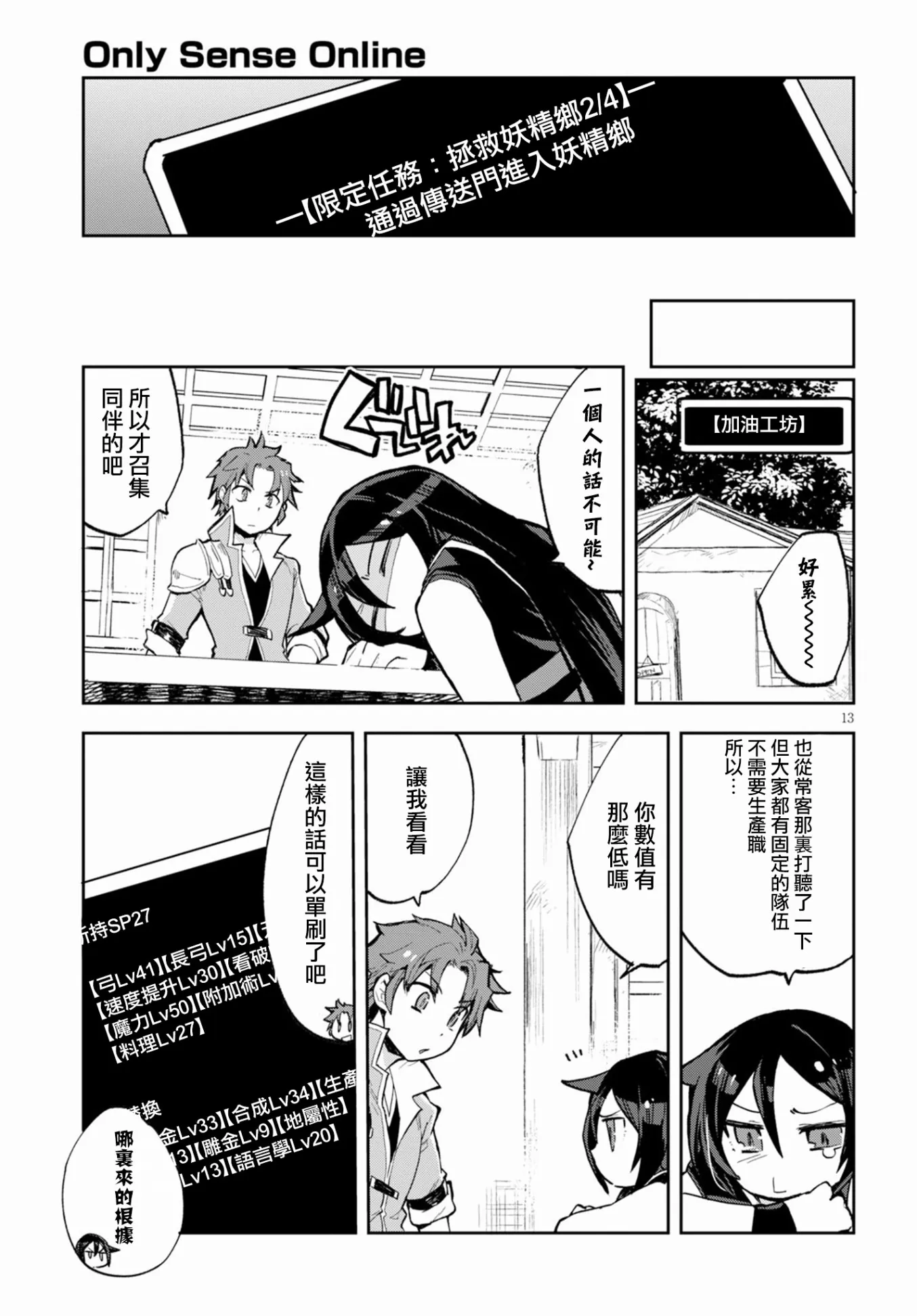 第57话 第13页