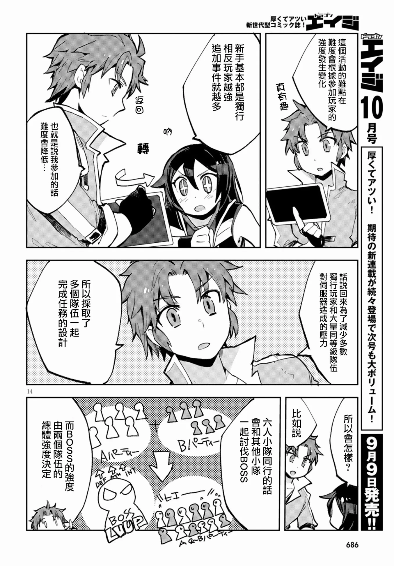 第57话 第14页