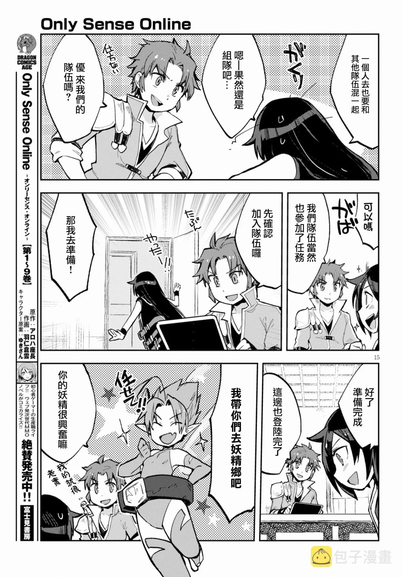 第57话 第15页