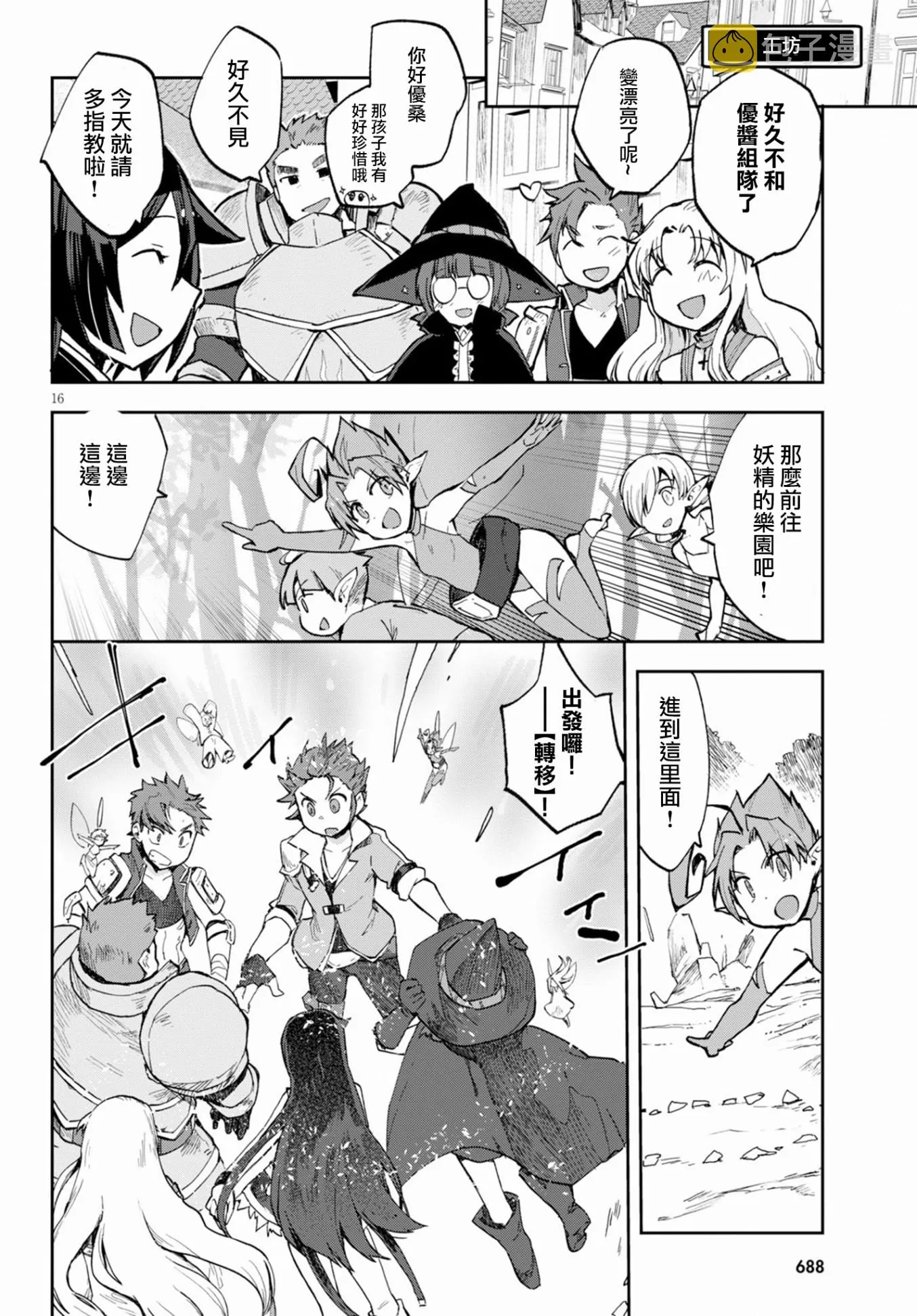 第57话 第16页