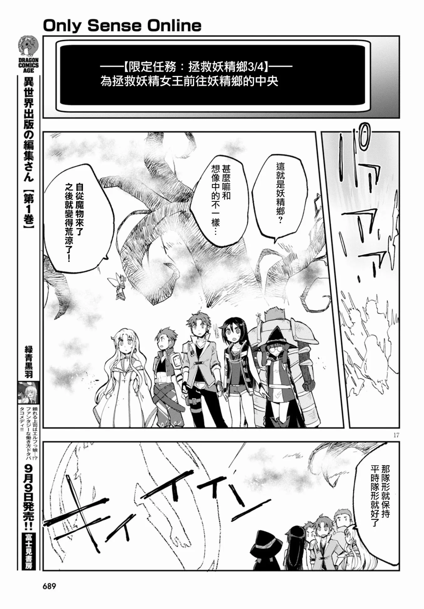 第57话 第17页