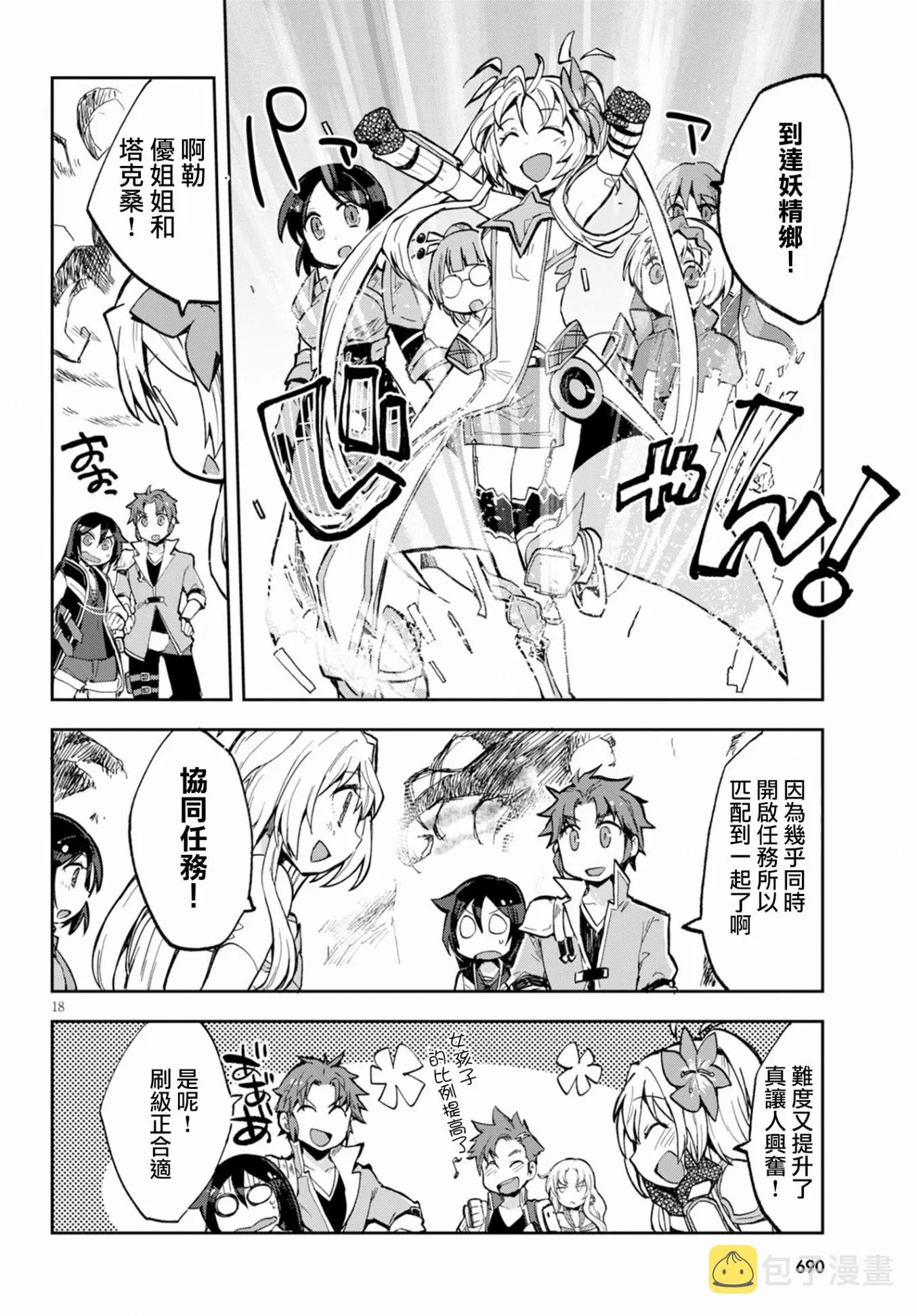 第57话 第18页