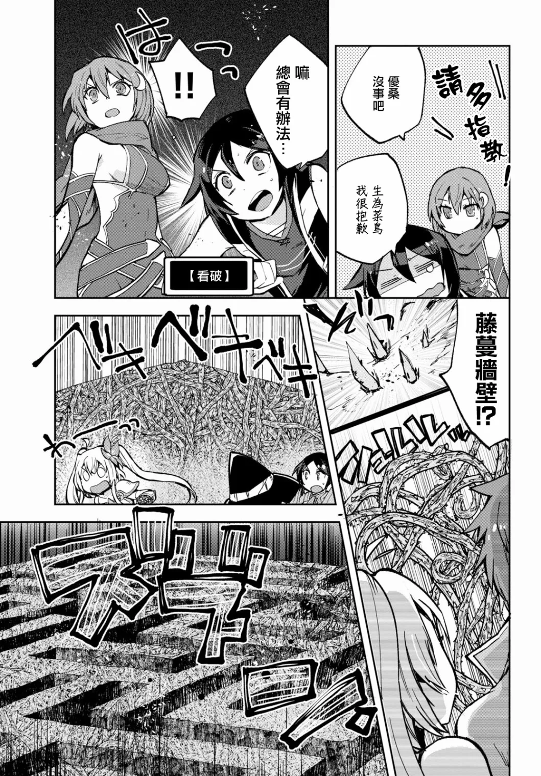 第57话 第19页