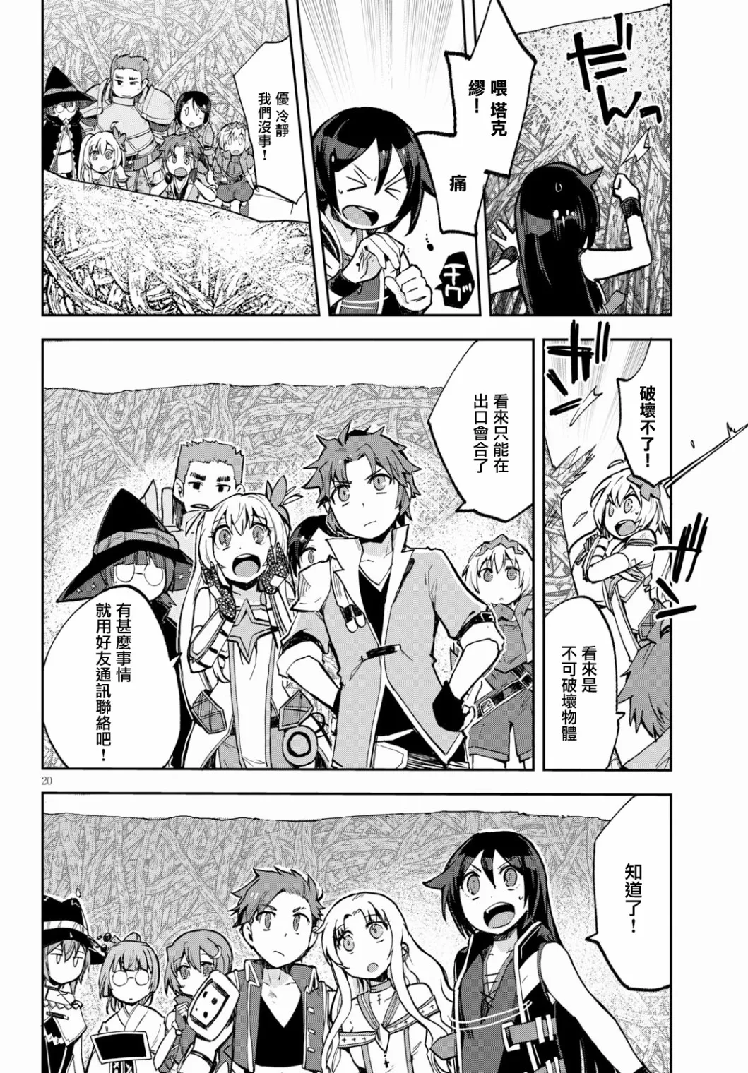 第57话 第20页