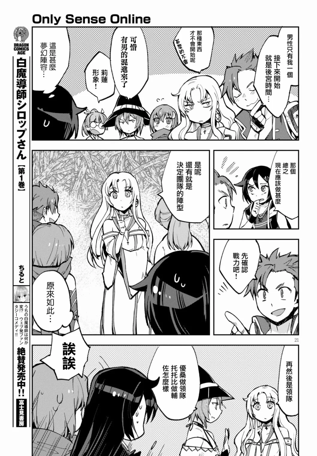 第57话 第21页