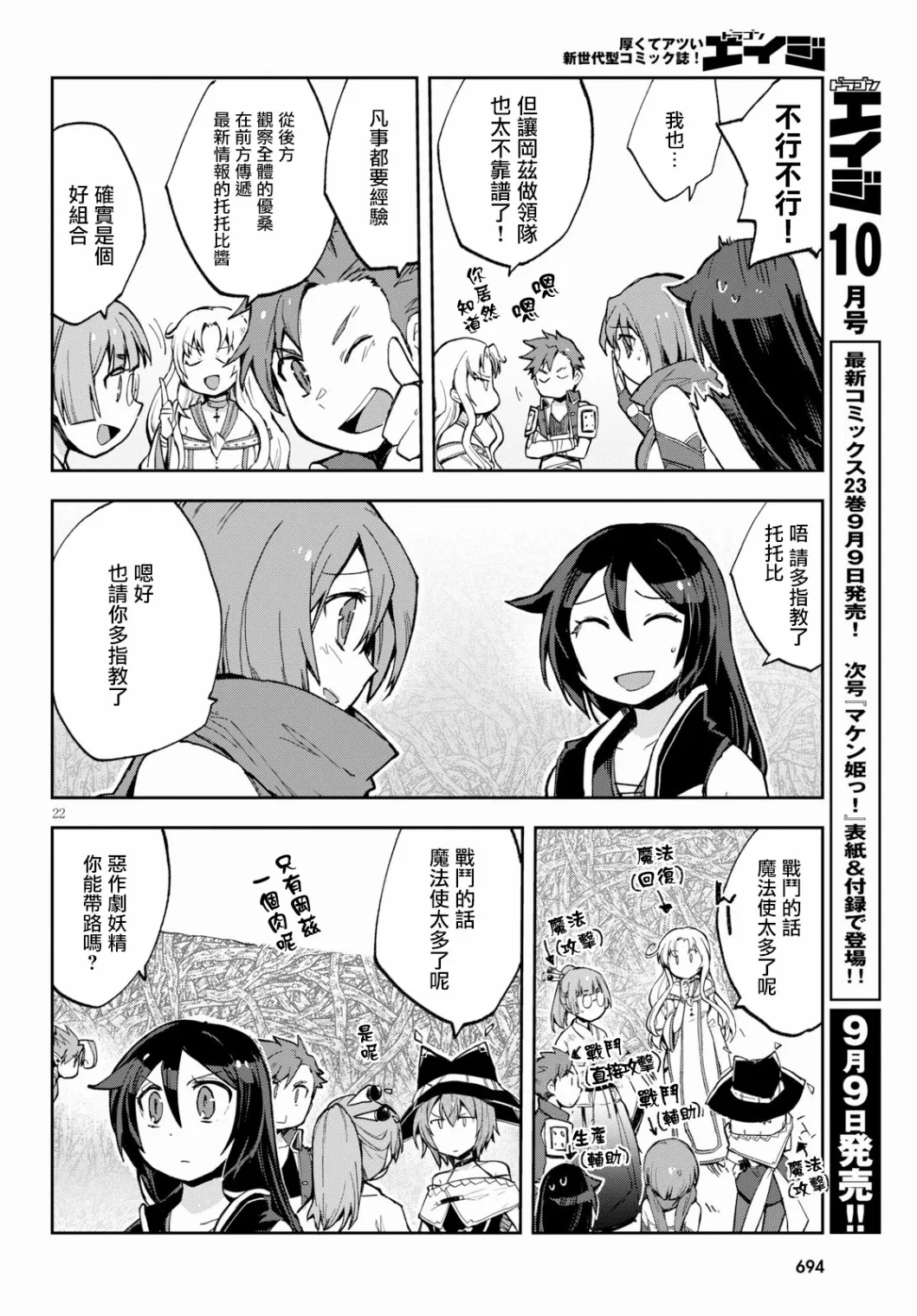 第57话 第22页