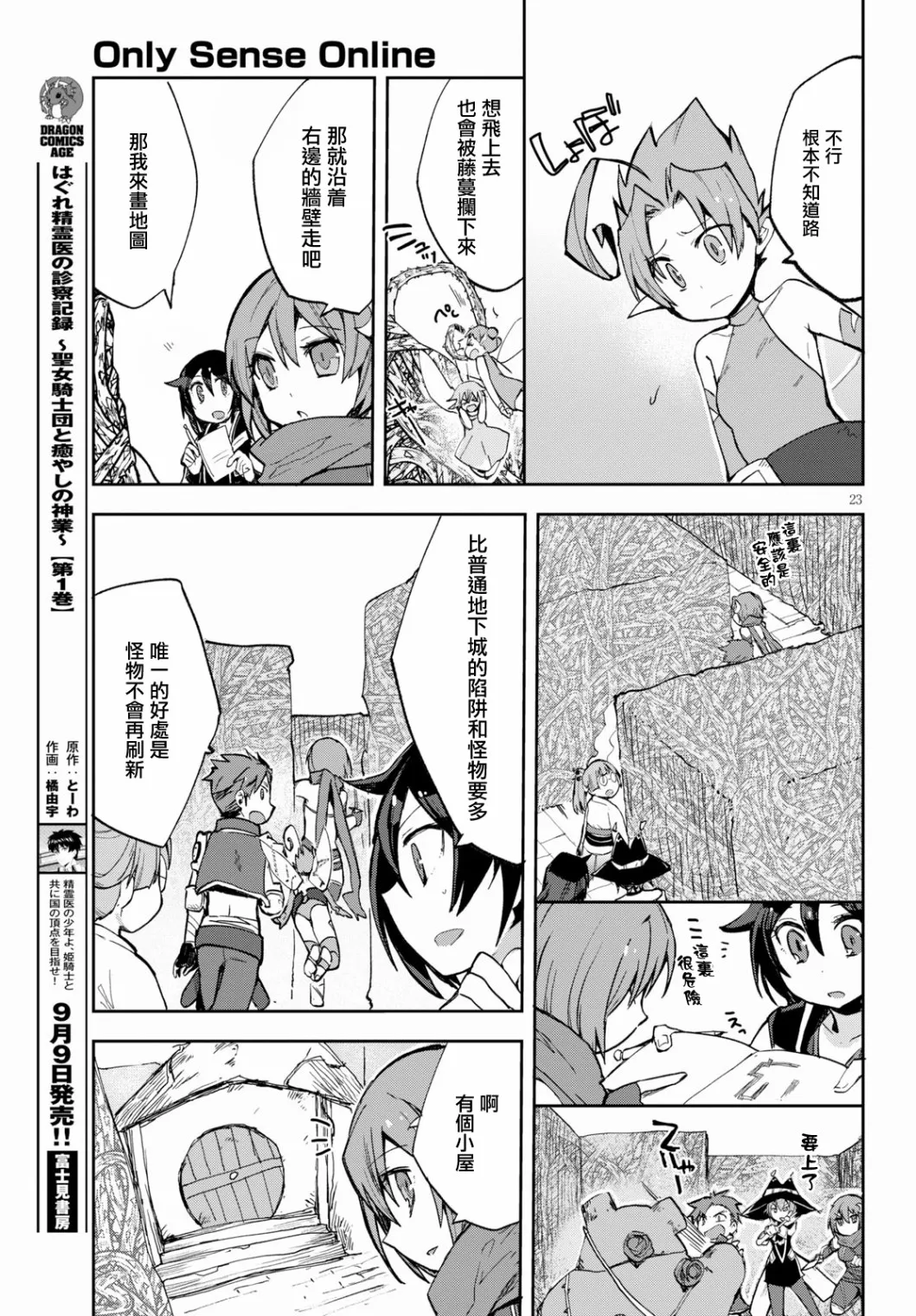 第57话 第23页