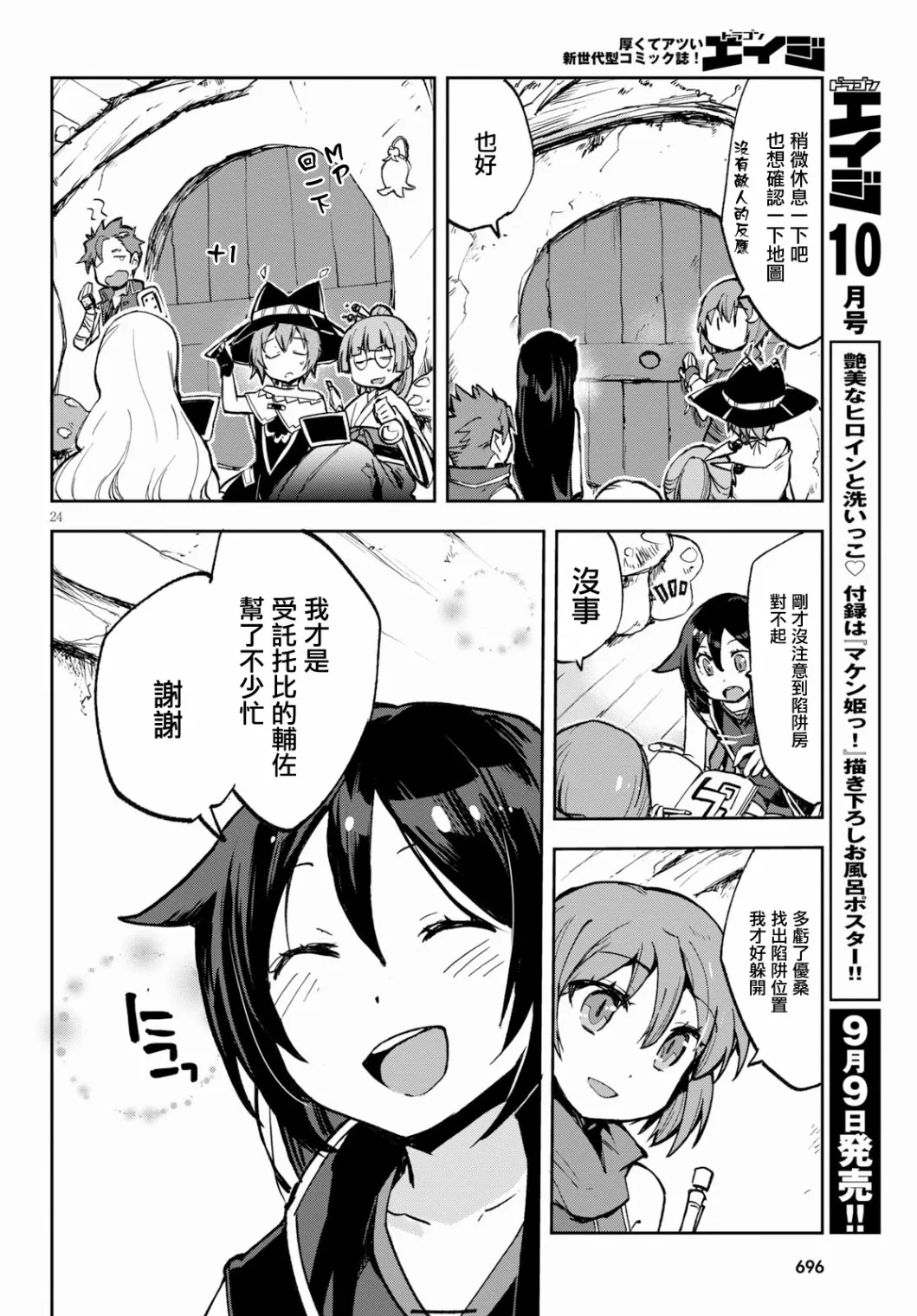 第57话 第24页