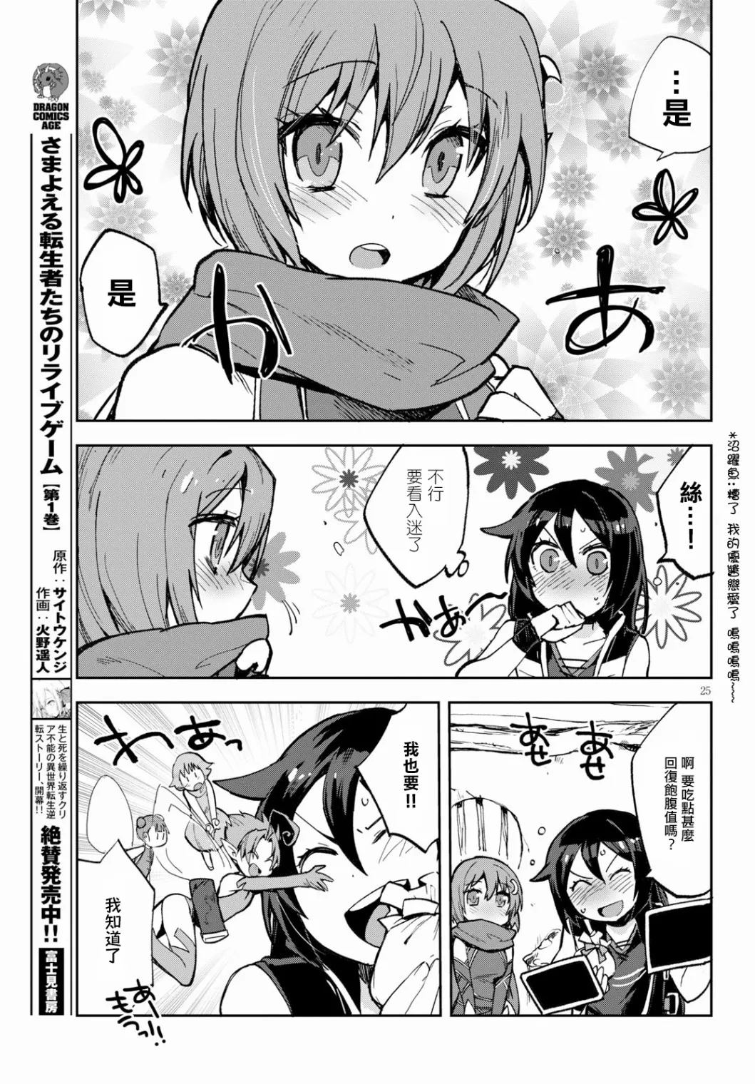 第57话 第25页