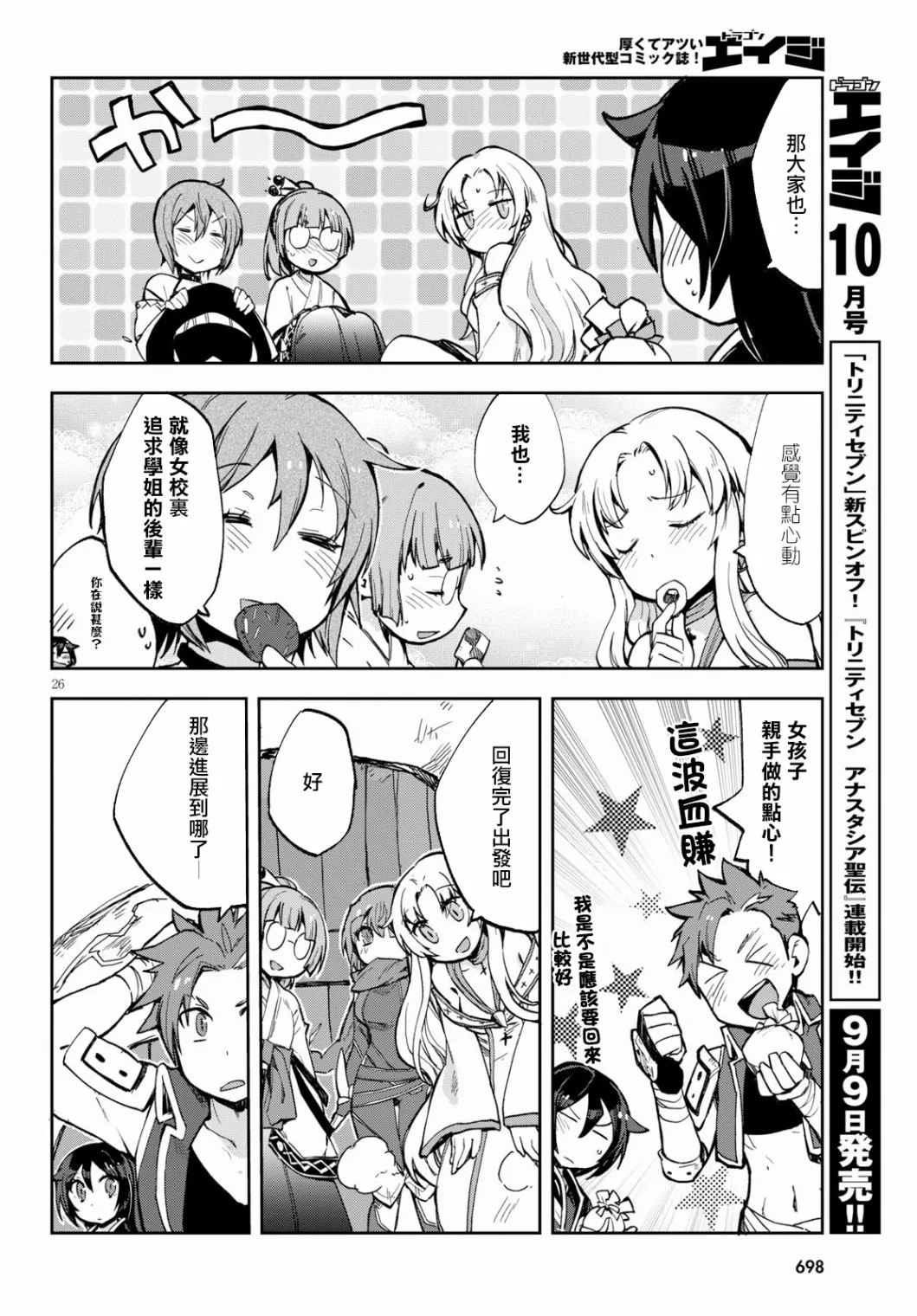 第57话 第26页