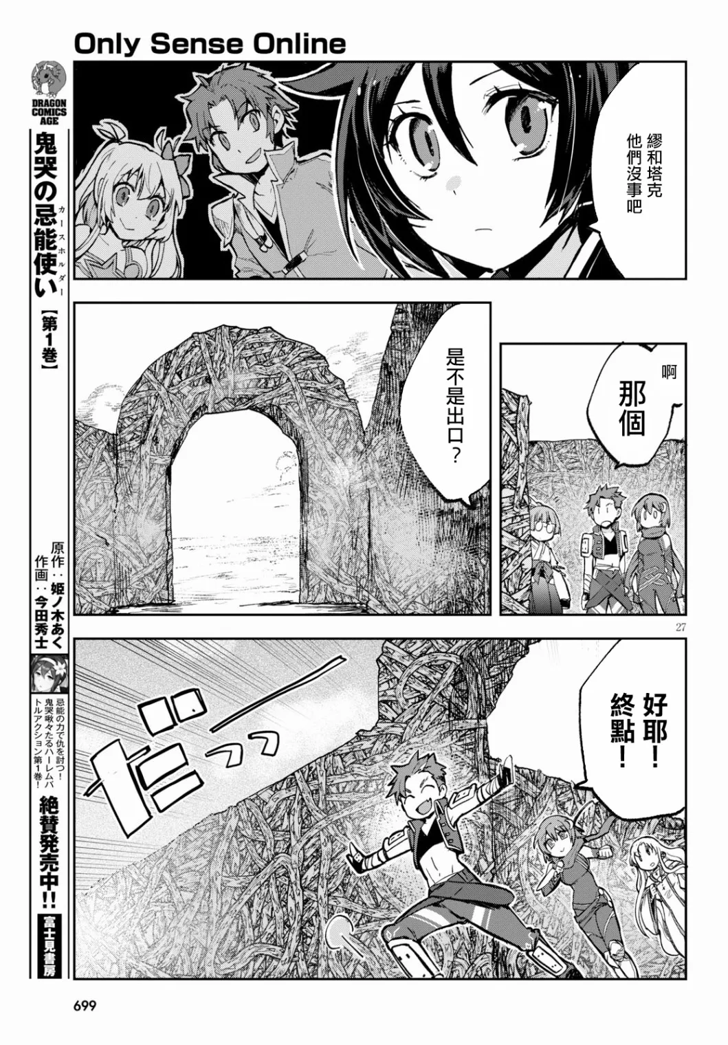 第57话 第27页