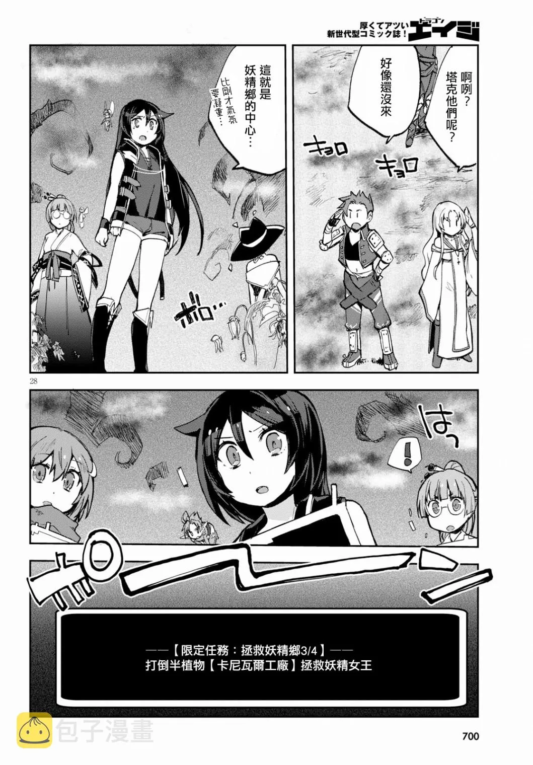 第57话 第28页