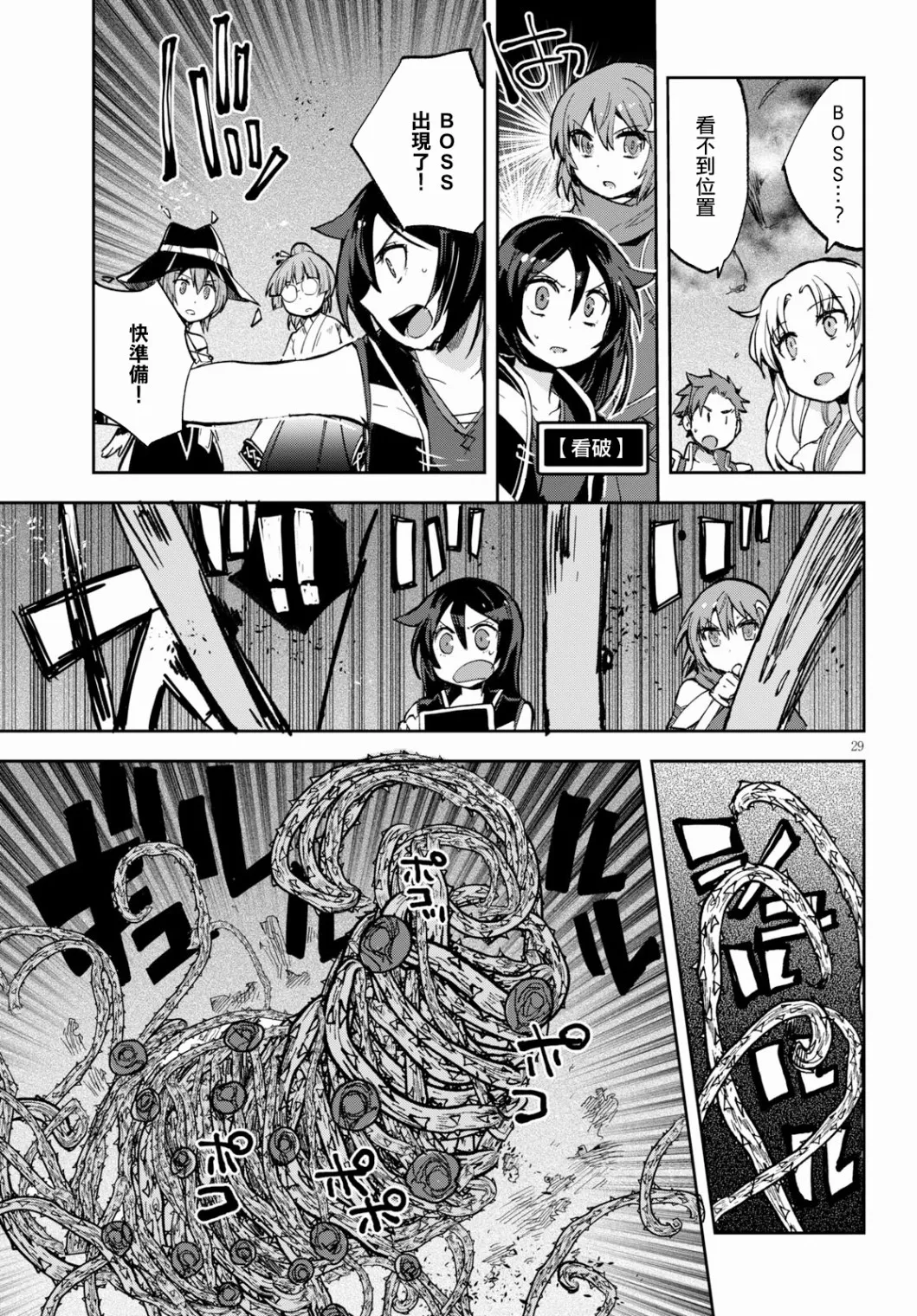 第57话 第29页
