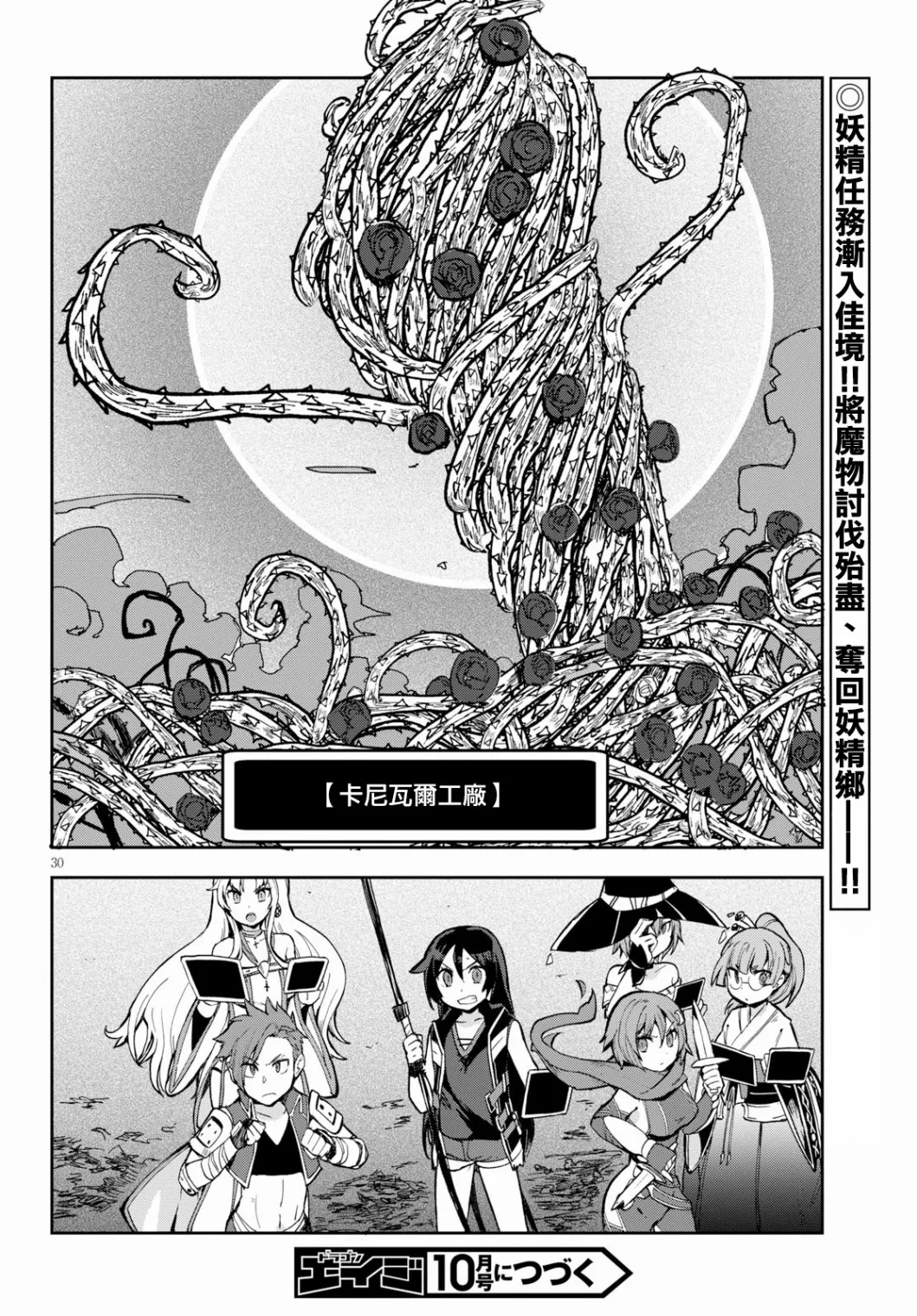 第57话 第30页