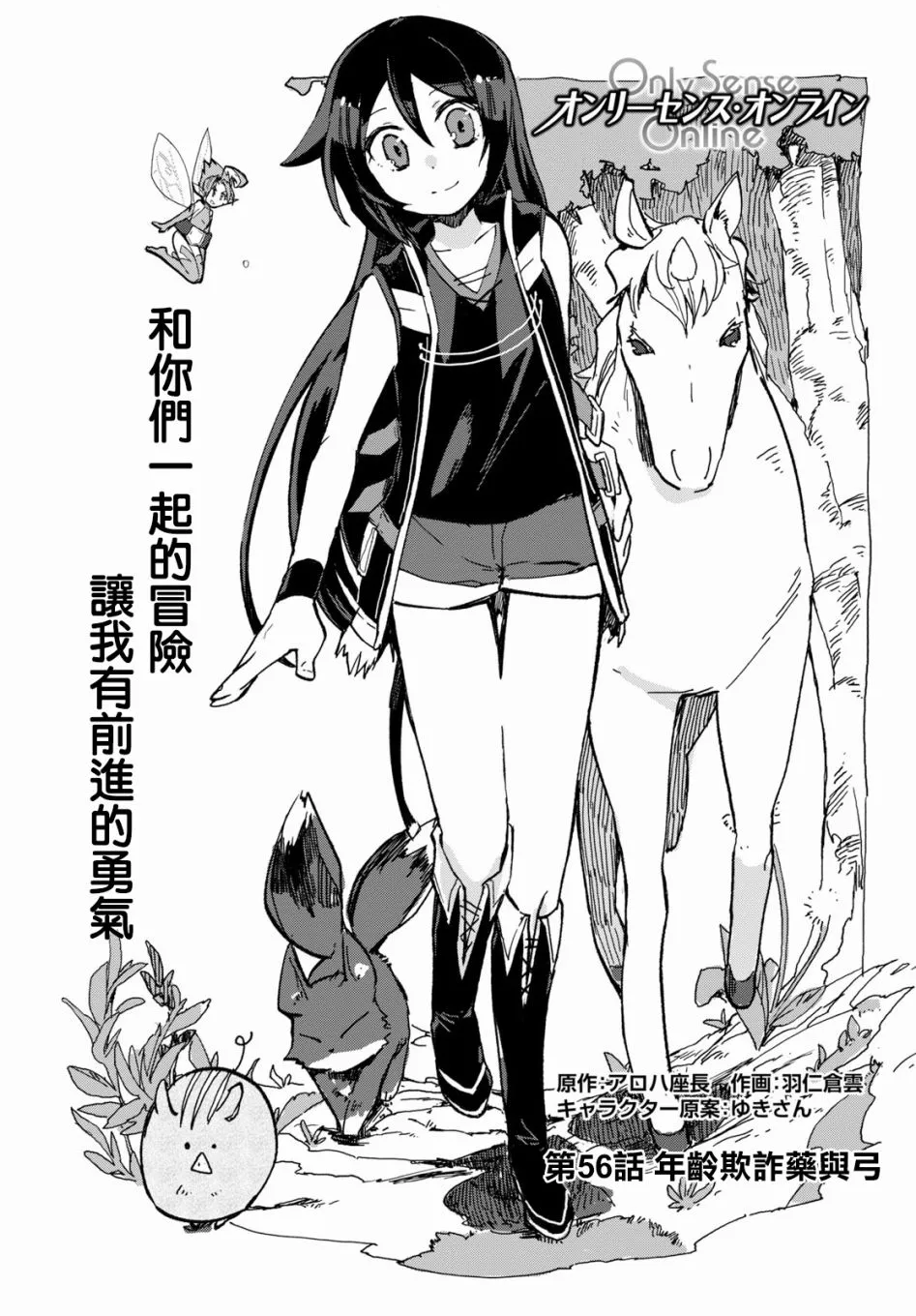 第56话 第1页