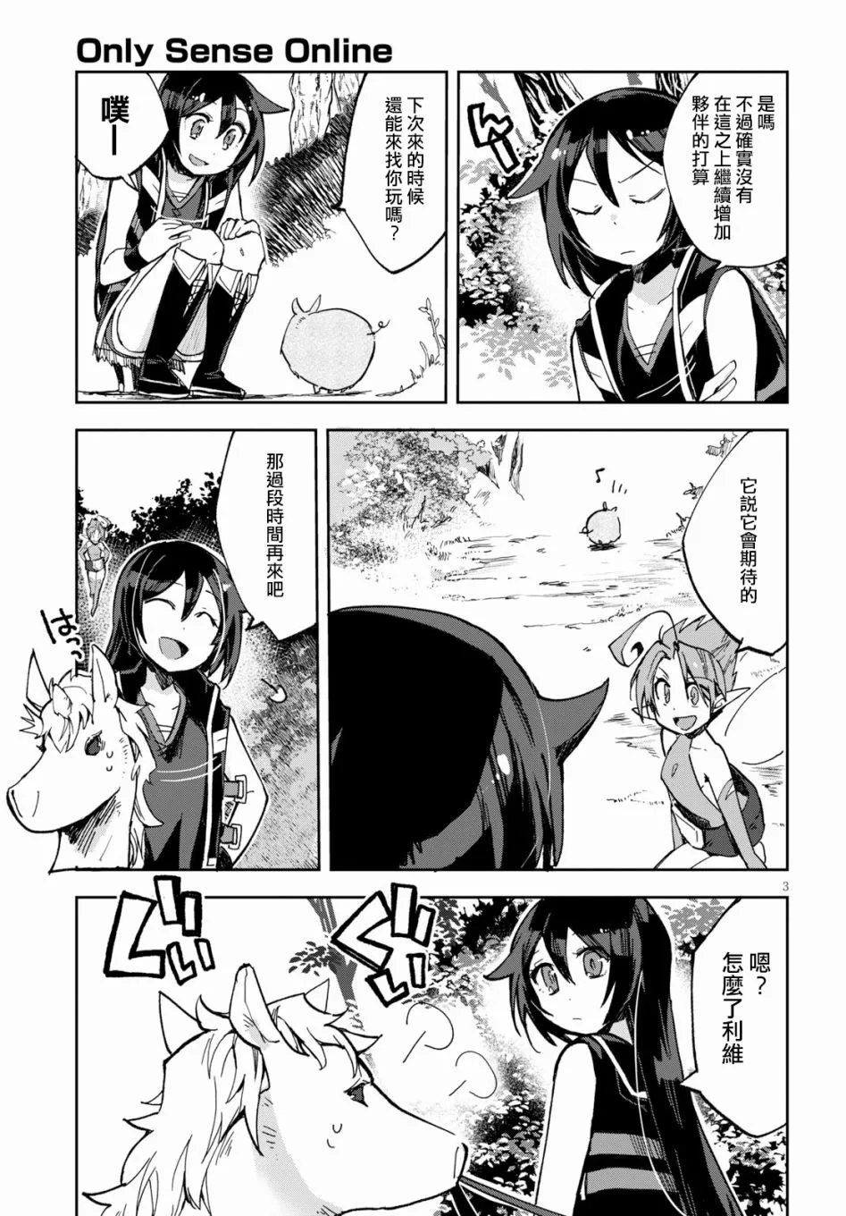 第56话 第3页