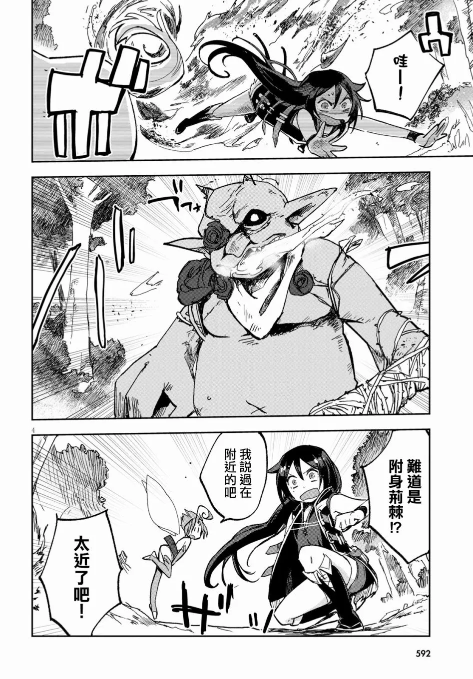 第56话 第4页
