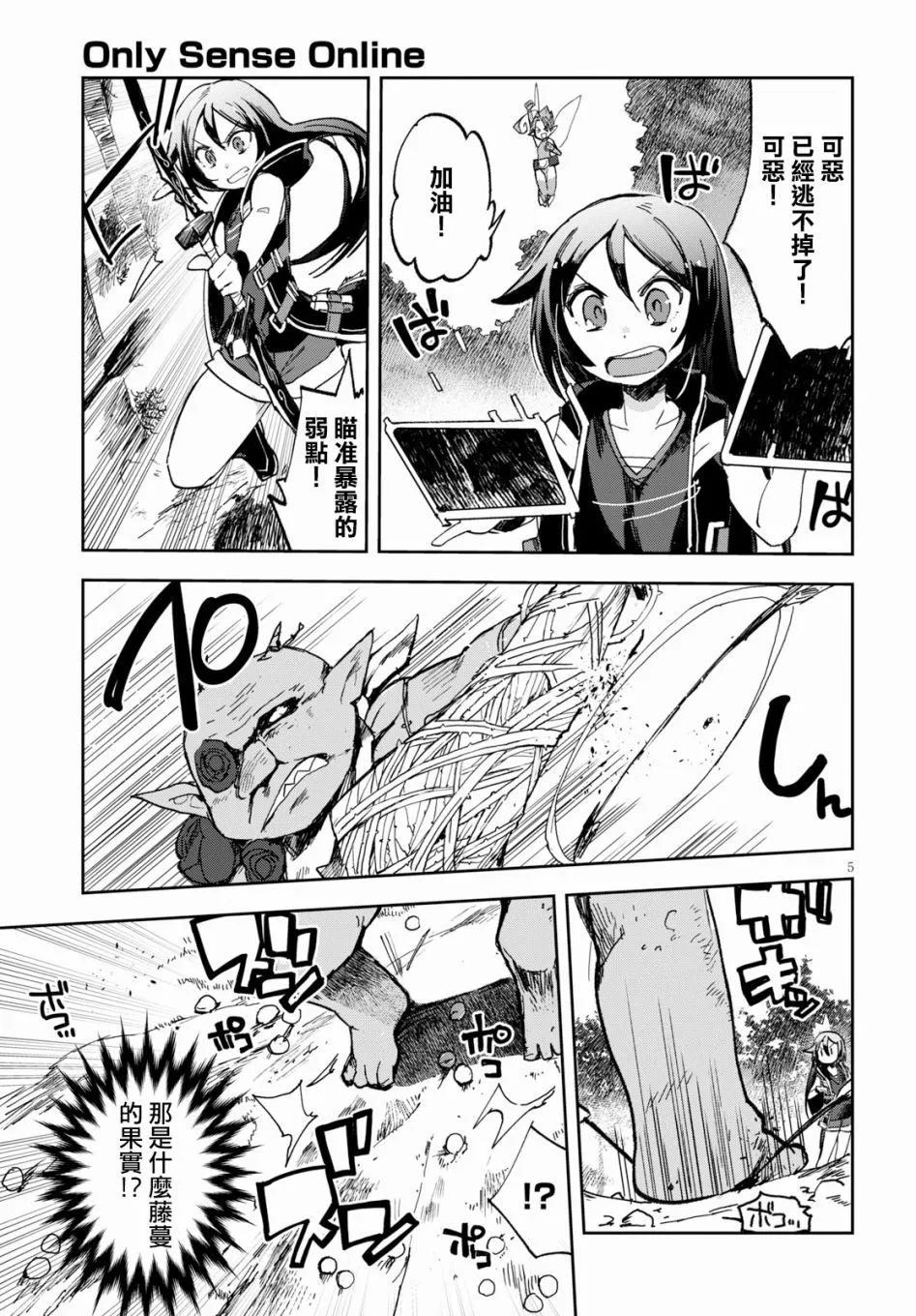 第56话 第5页