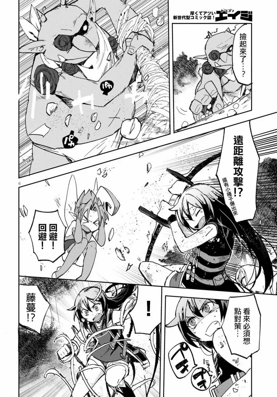 第56话 第6页