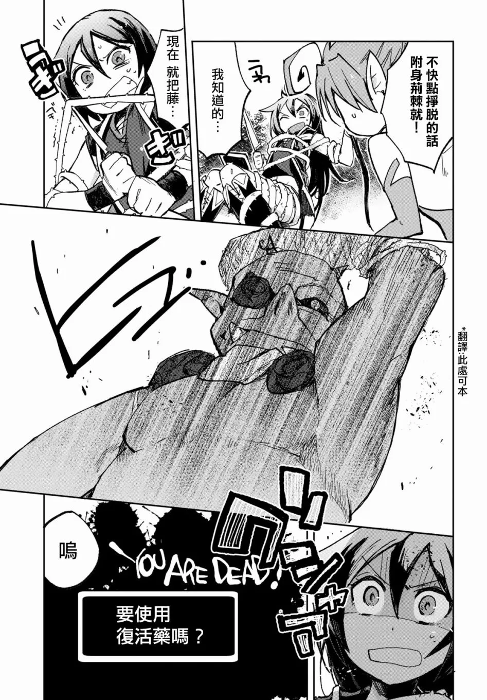 第56话 第7页