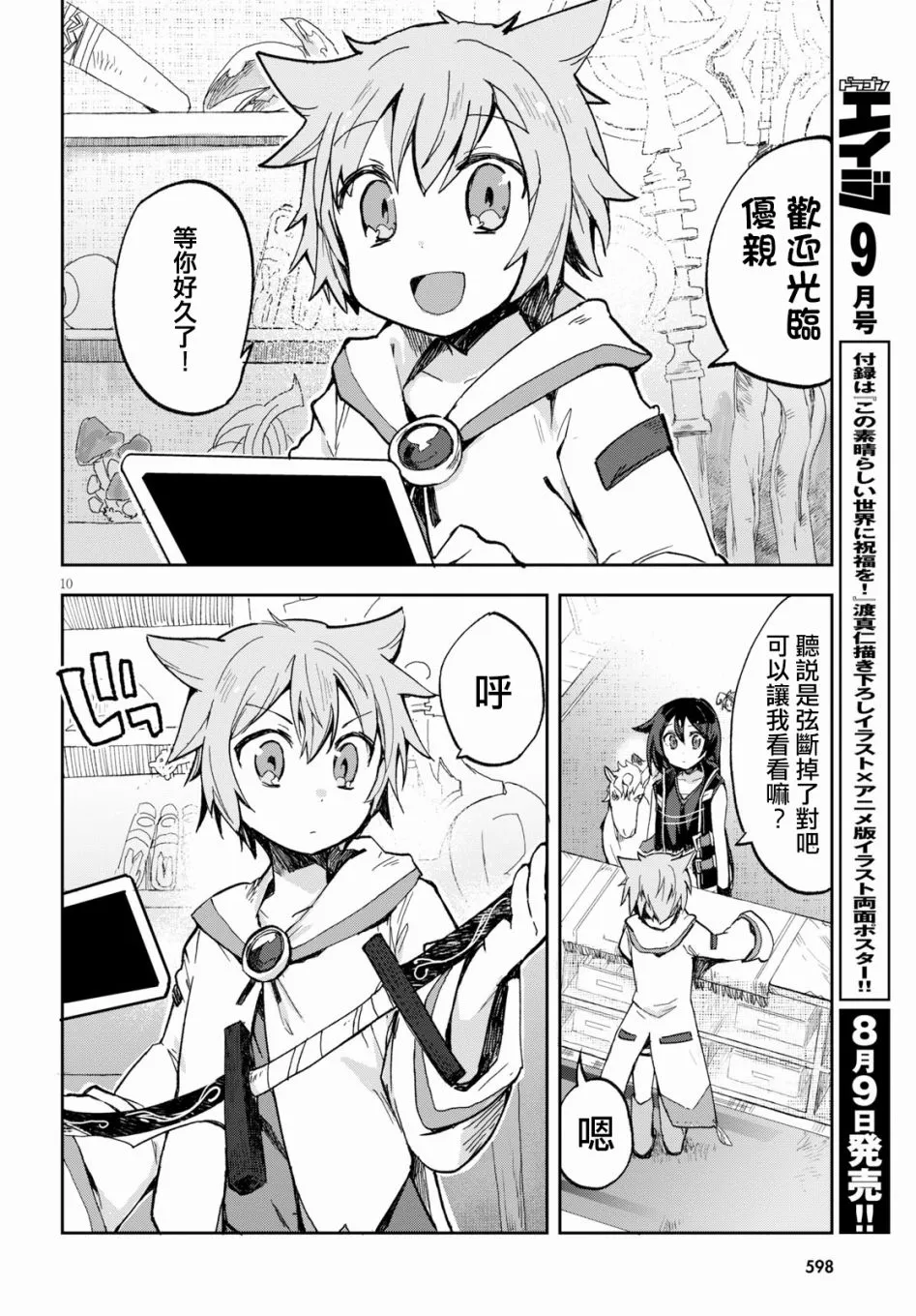第56话 第10页