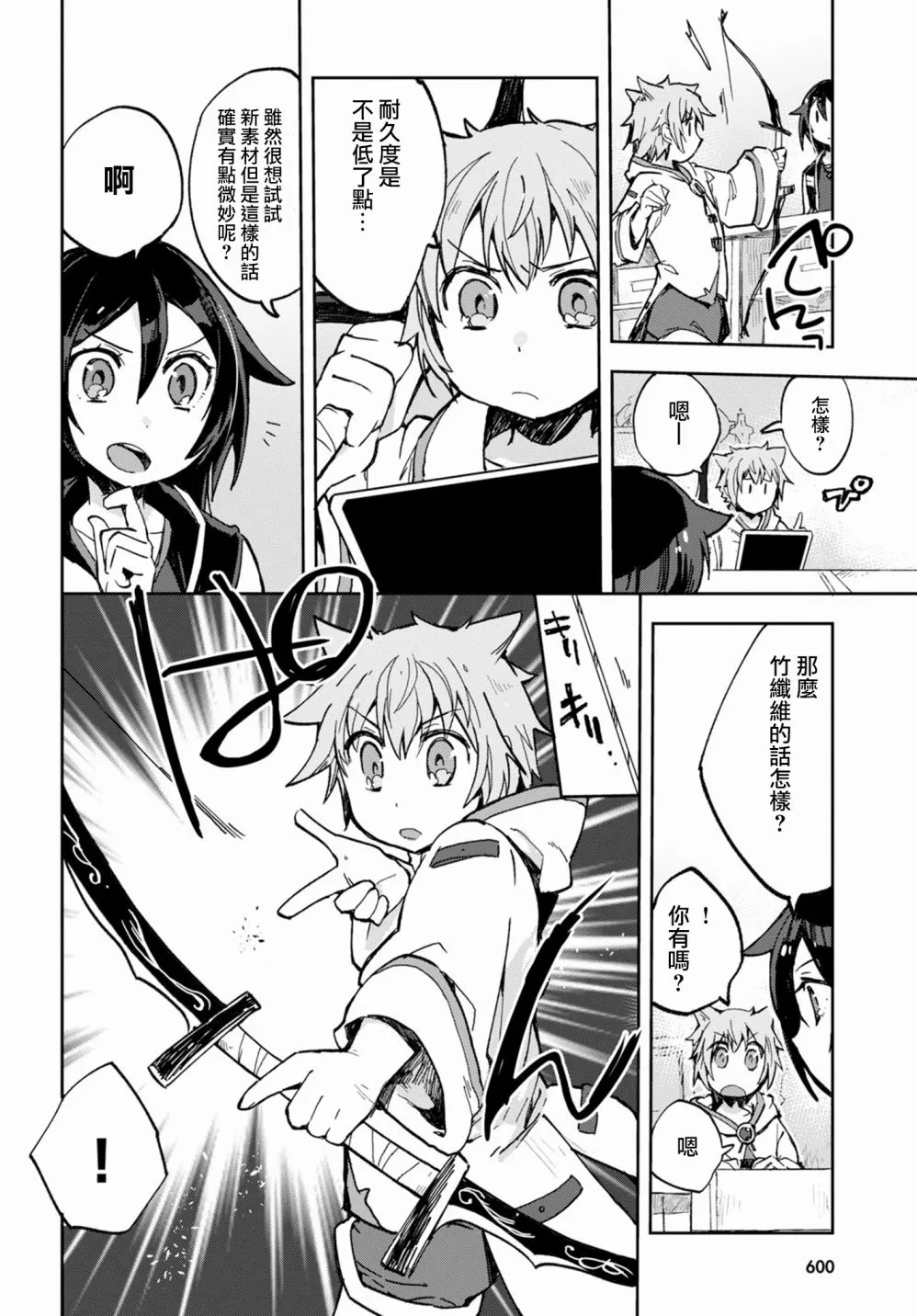 第56话 第12页