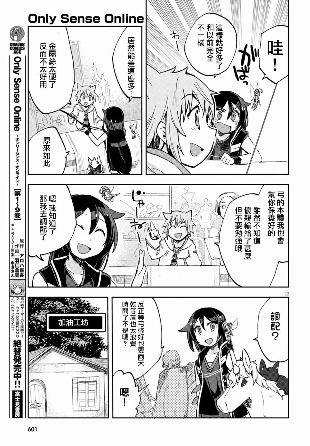 第56话 第13页