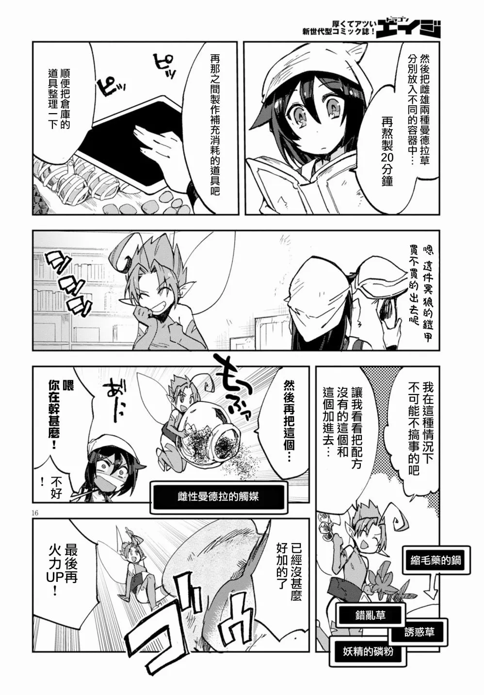 第56话 第16页