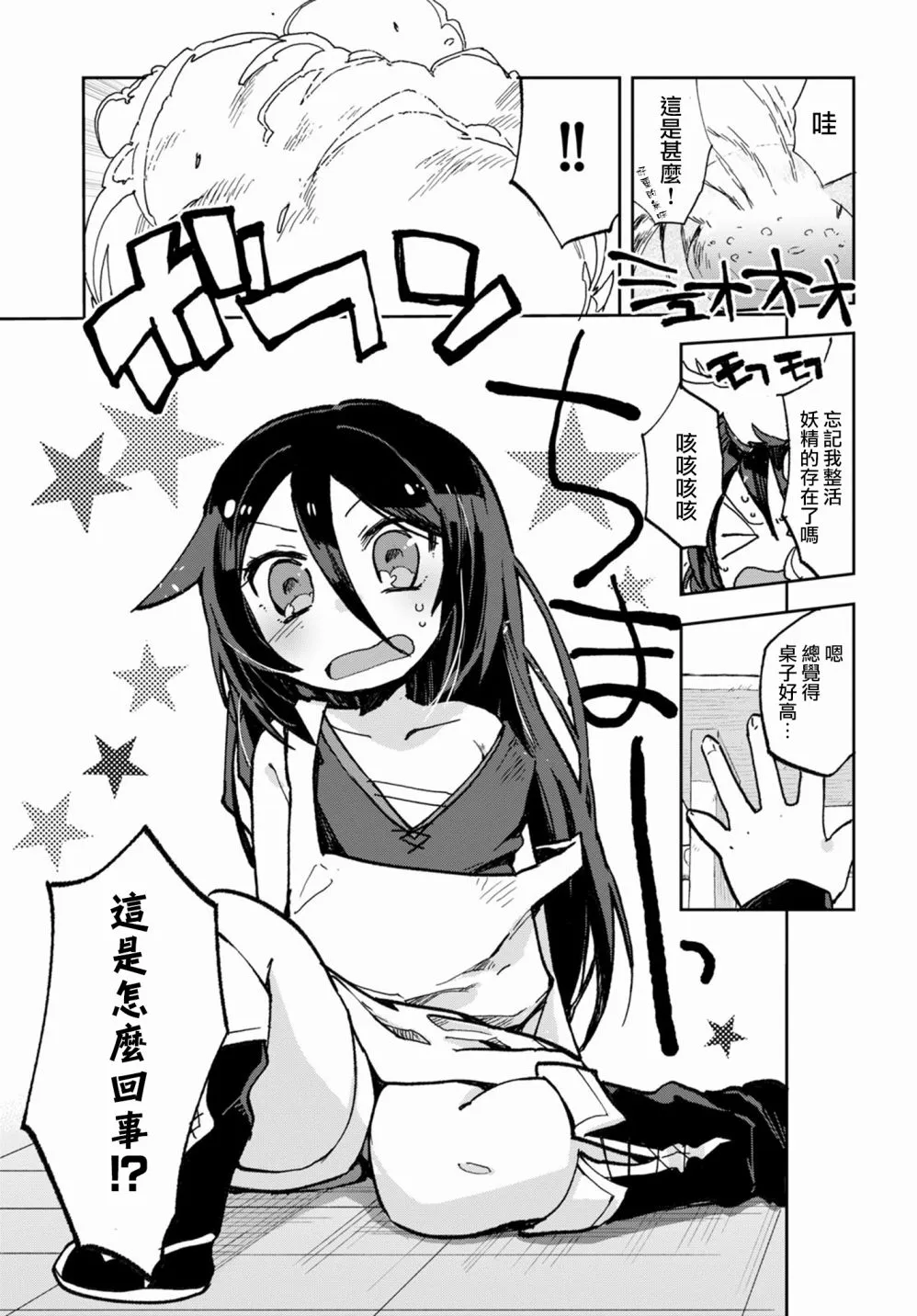 第56话 第17页