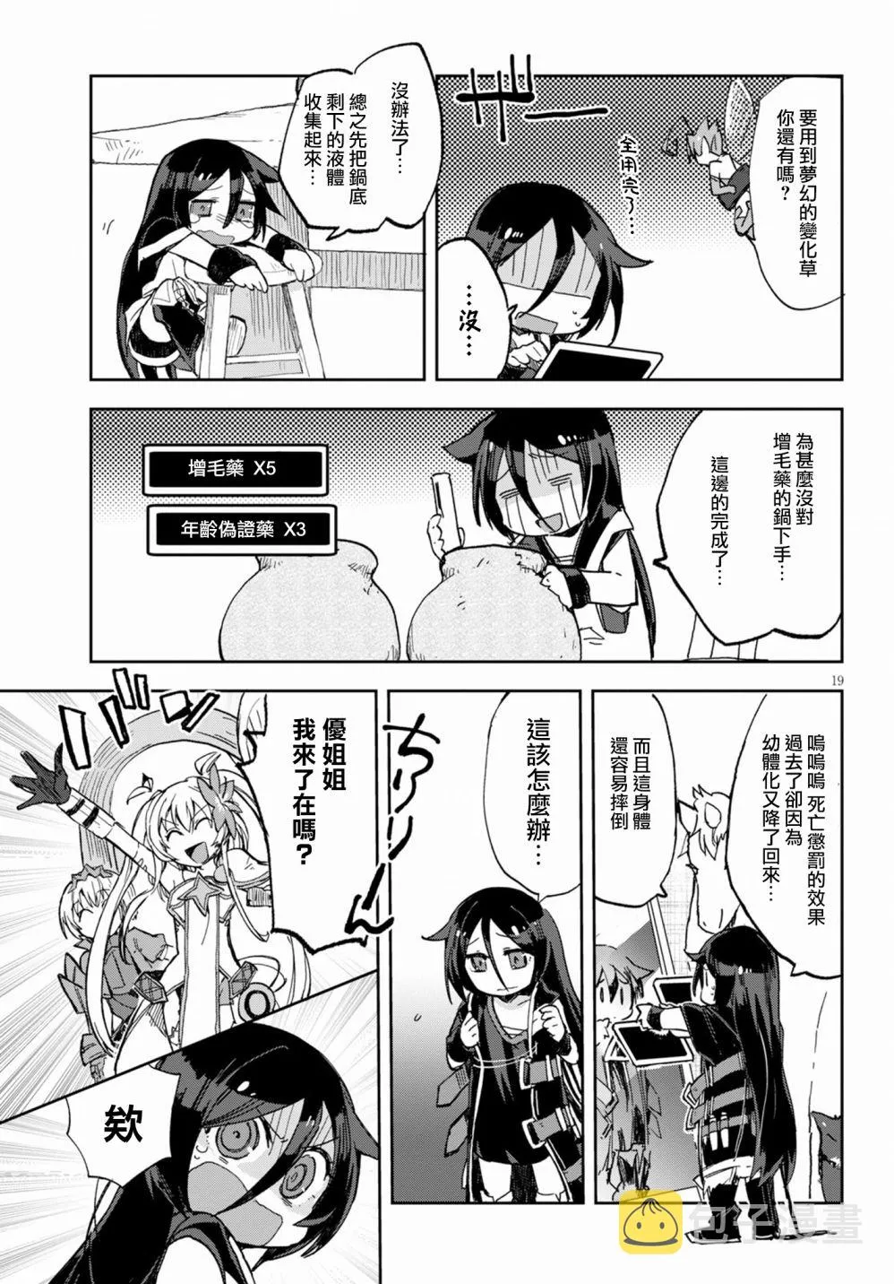 第56话 第19页