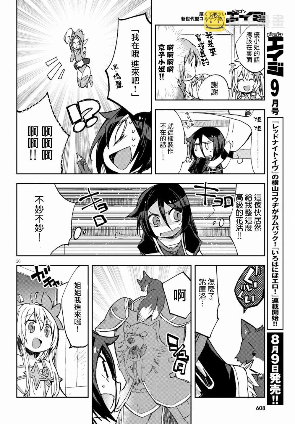 第56话 第20页