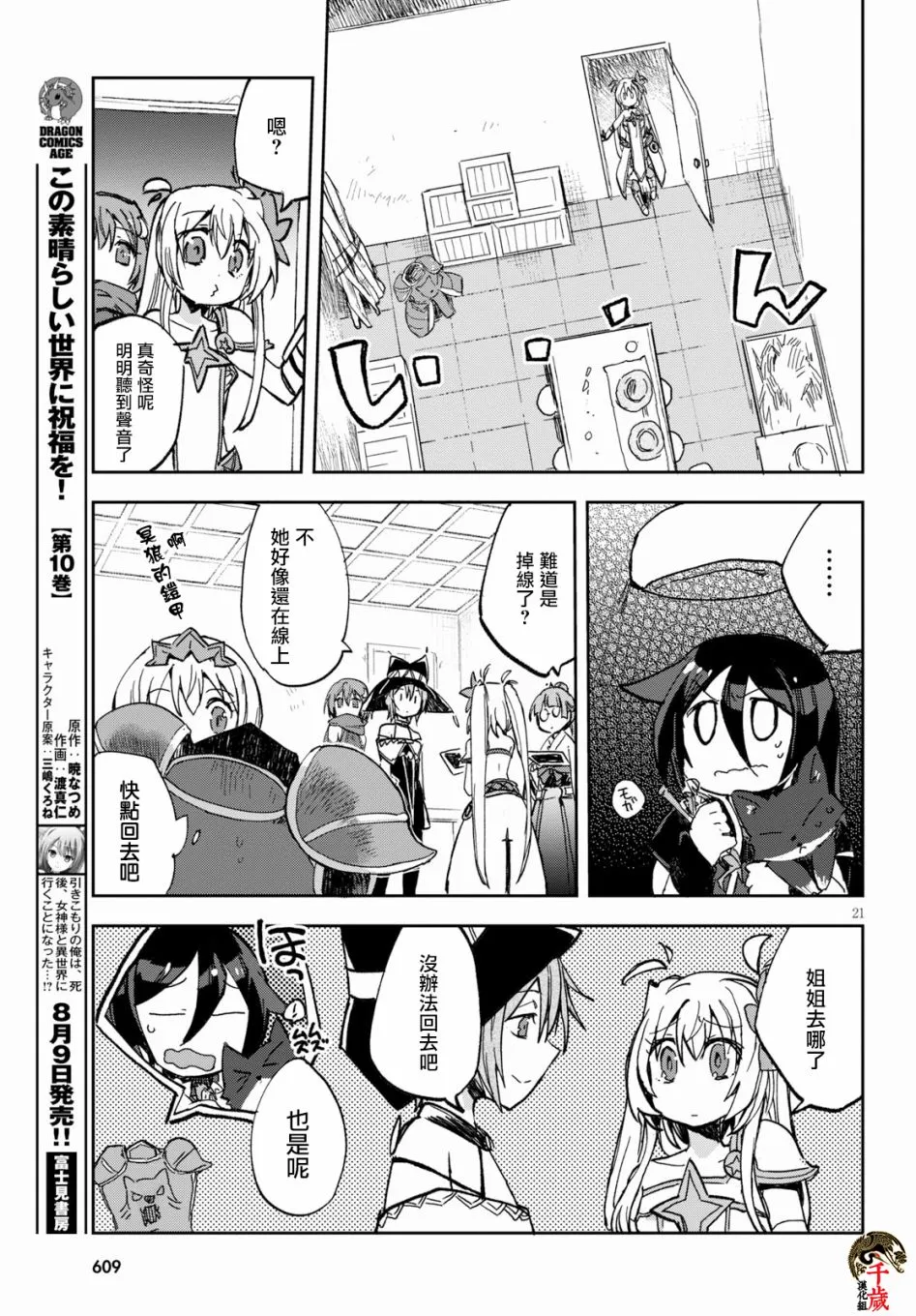 第56话 第21页