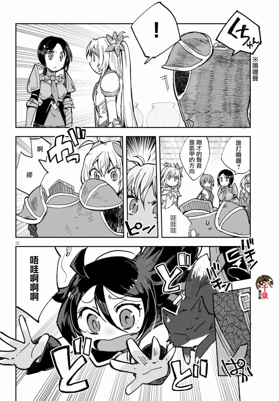 第56话 第22页