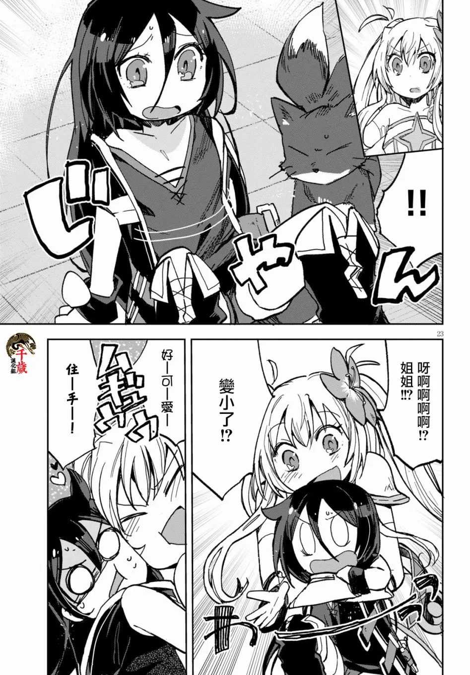 第56话 第23页
