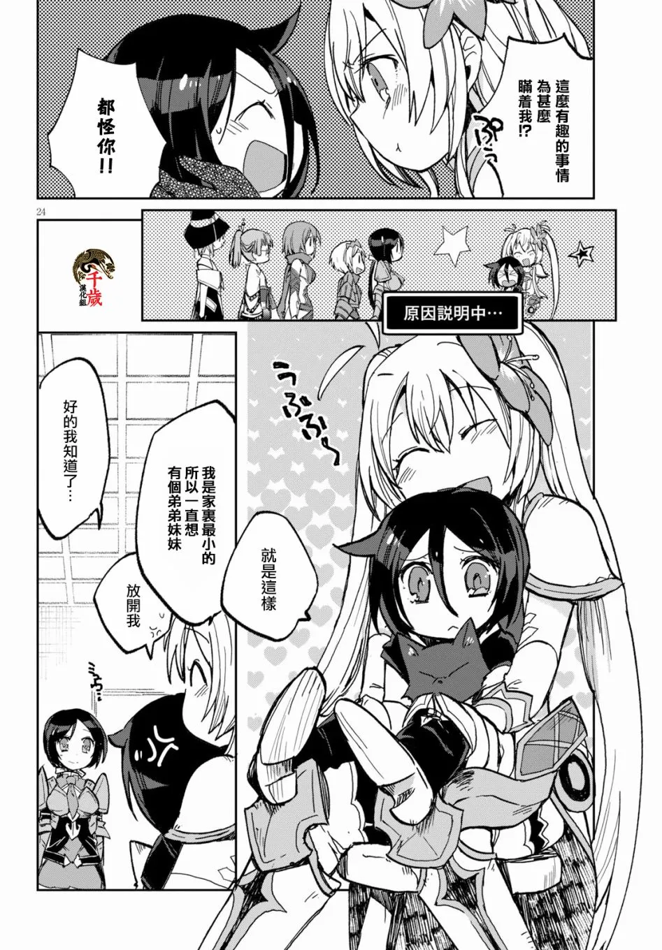 第56话 第24页