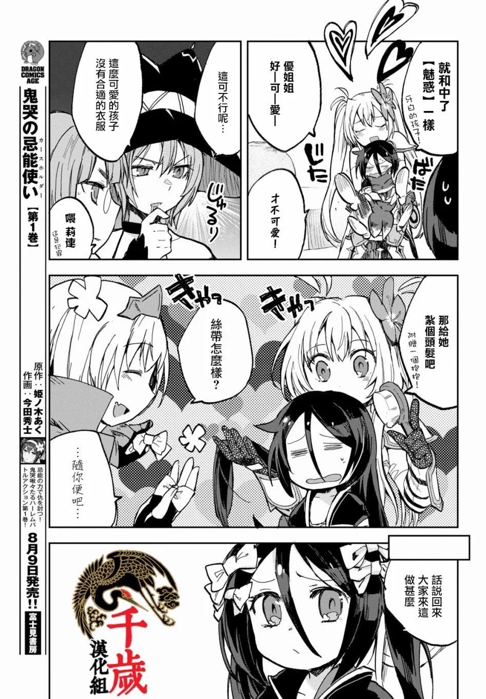 第56话 第25页