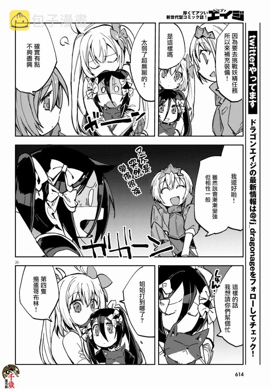 第56话 第26页